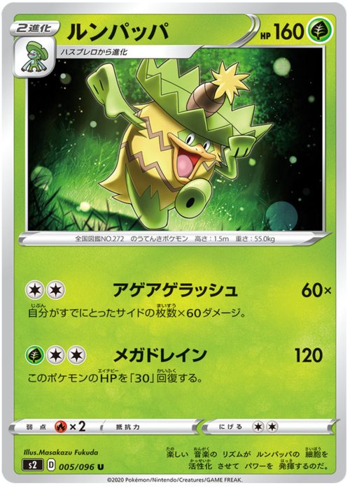 Ludicolo