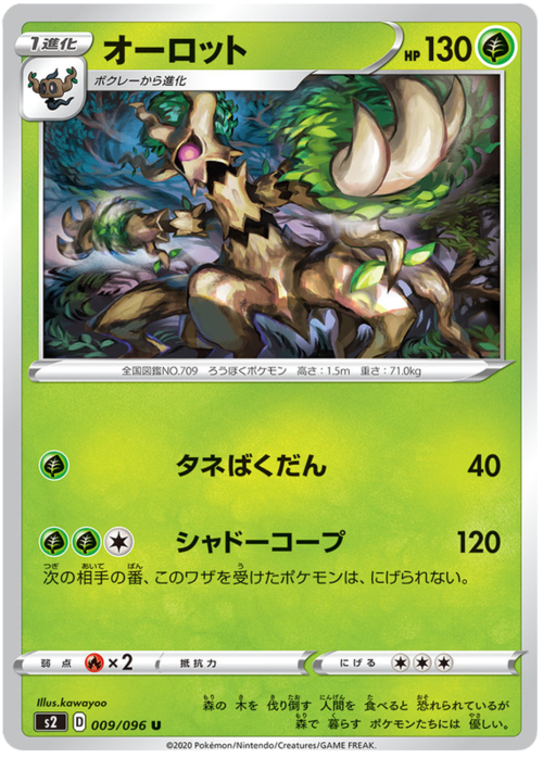 Trevenant