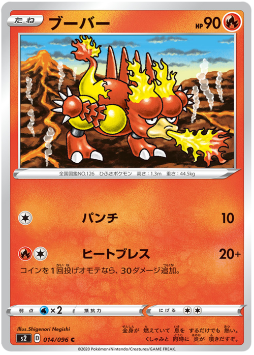Magmar