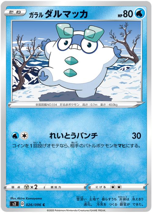Galarian Darumaka