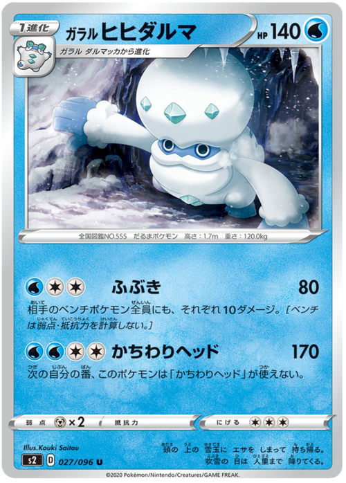 Galarian Darmanitan
