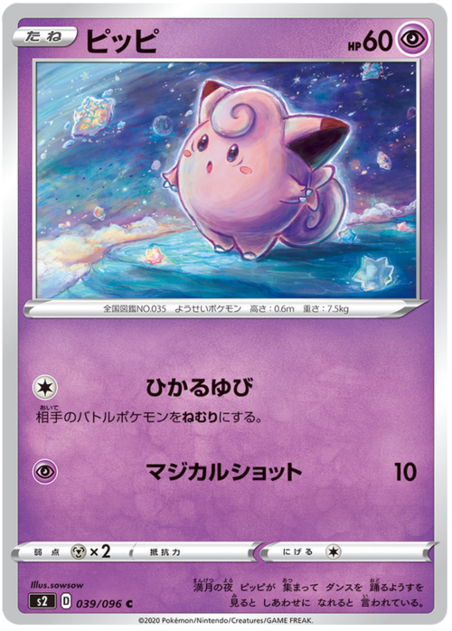 Clefairy