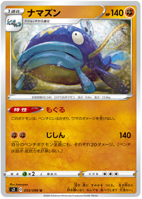 Whiscash