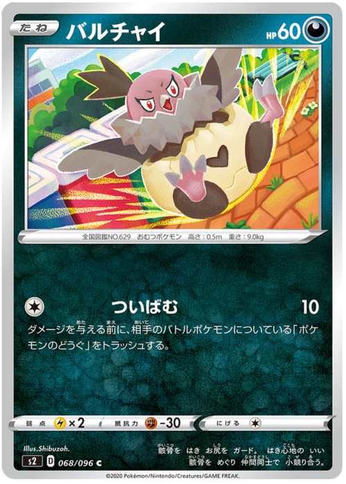Vullaby