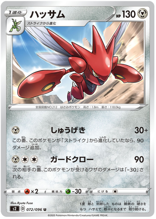 Scizor