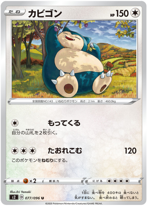 Snorlax