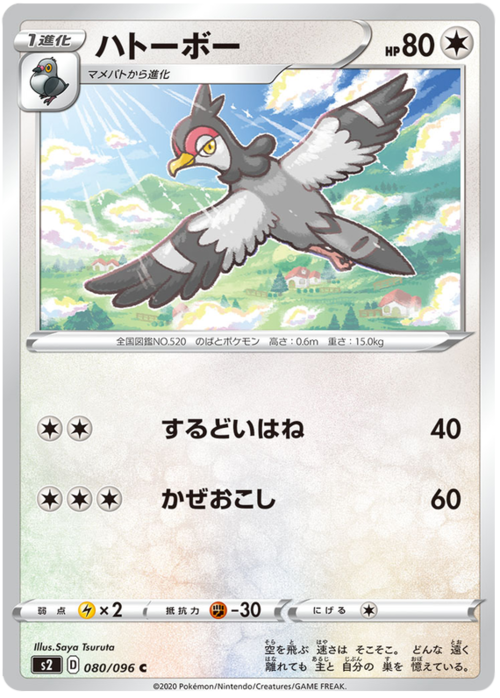 Tranquill