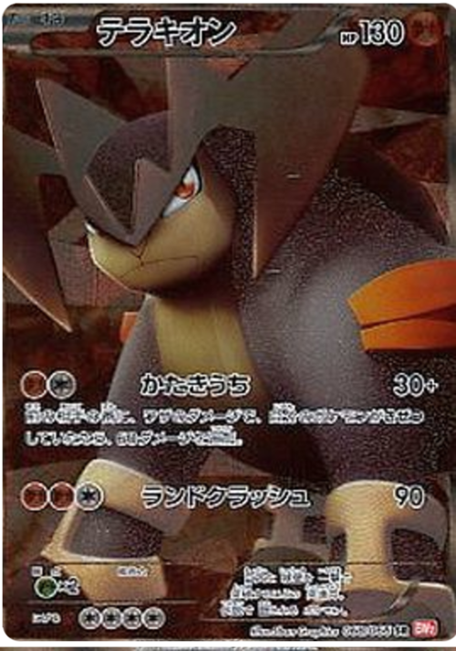 Terrakion