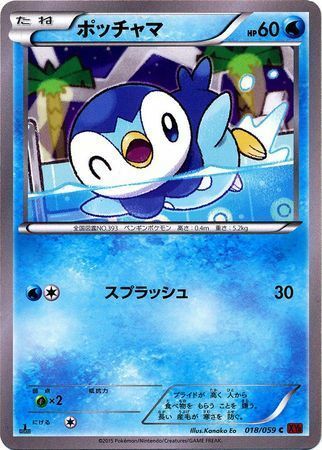 Piplup