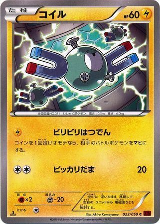 Magnemite