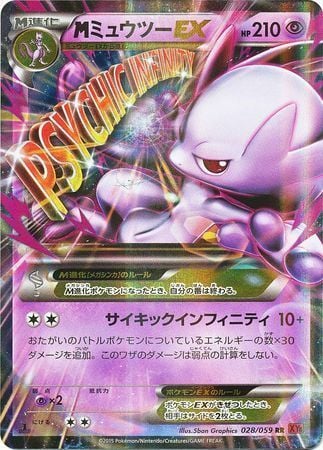 M Mewtwo EX