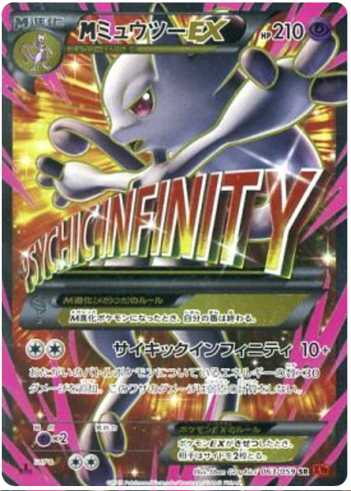 M Mewtwo EX