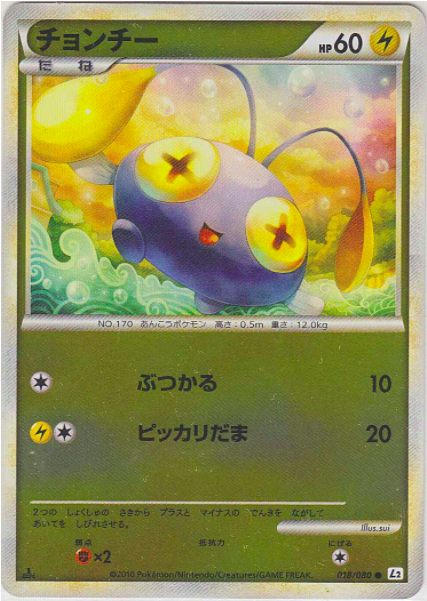 Chinchou