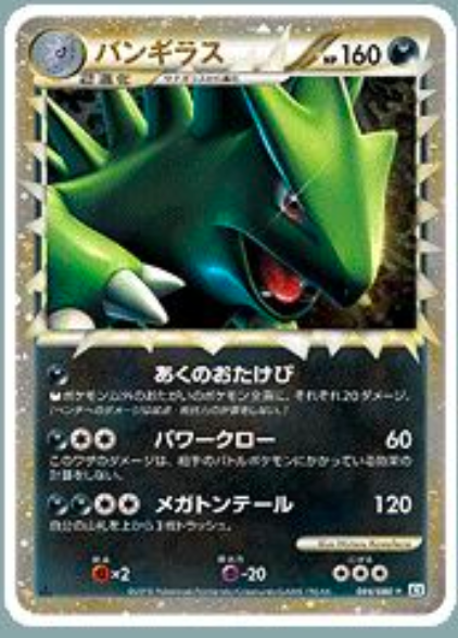 Tyranitar