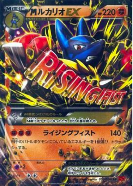 M Lucario EX