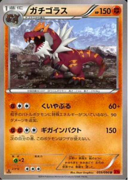 Tyrantrum