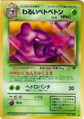 Dark Muk