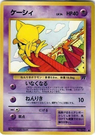 Abra LV.14