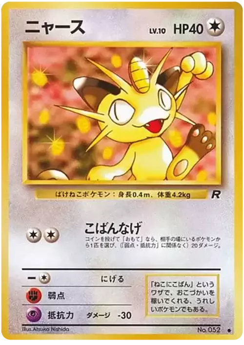 Meowth