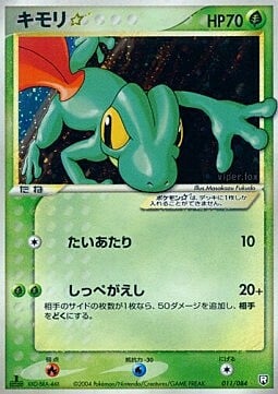 Treecko Star