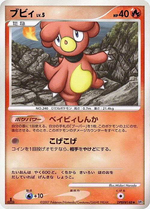 Magby Lv.5