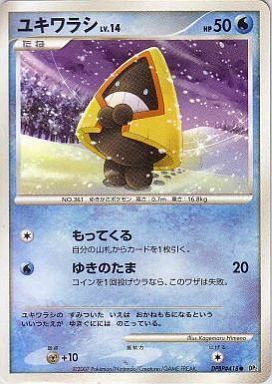 Snorunt Lv.14