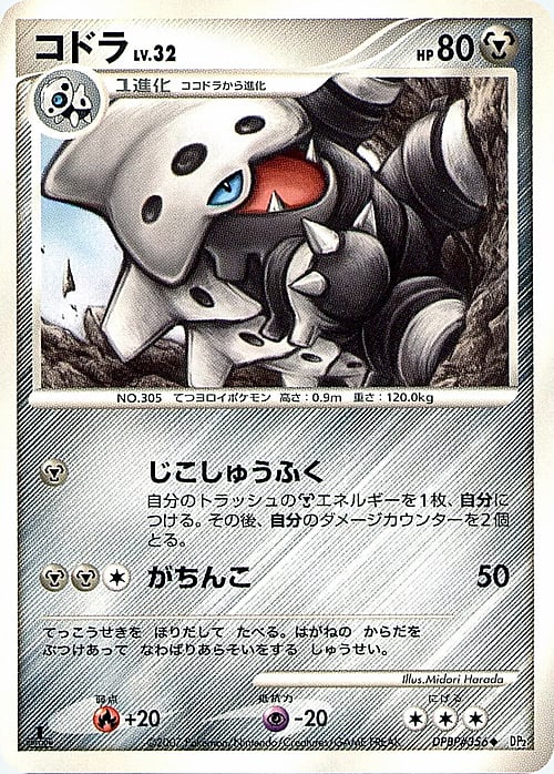 Lairon Lv.32