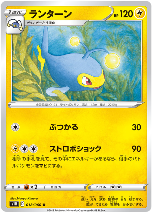 Lanturn