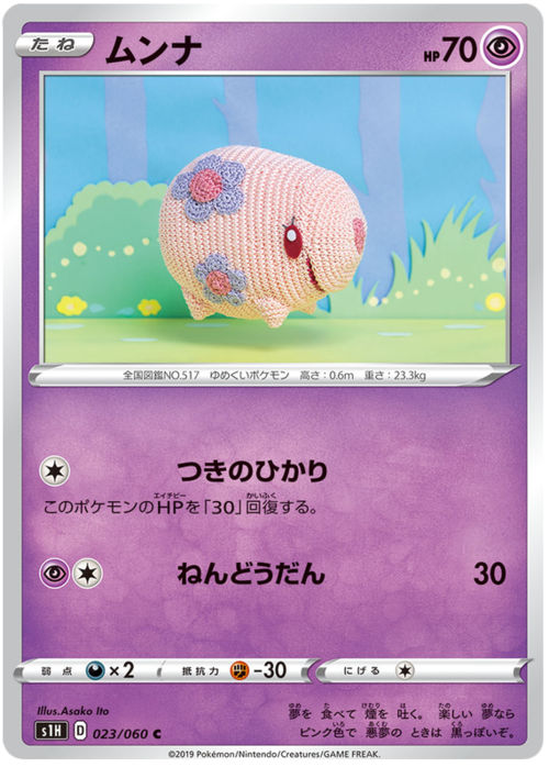 Munna