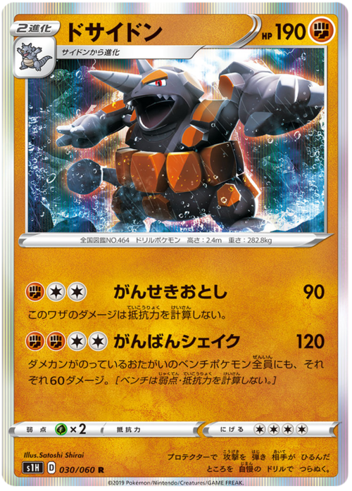 Rhyperior