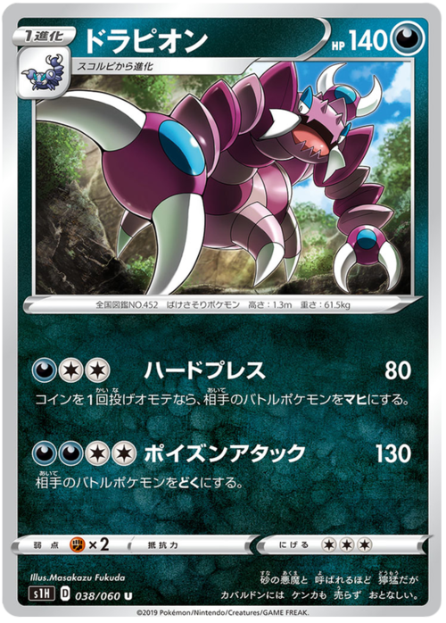 Drapion