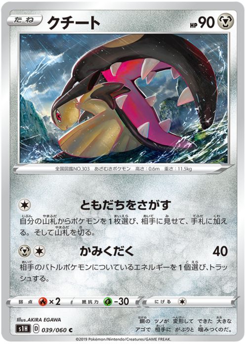 Mawile