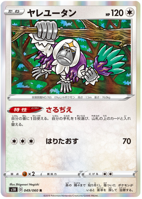 Oranguru