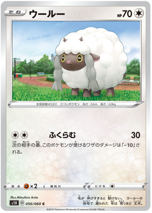 Wooloo