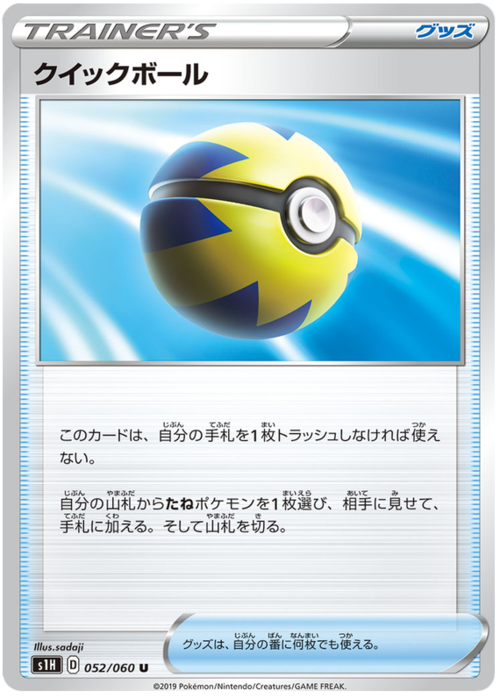 Quick Ball