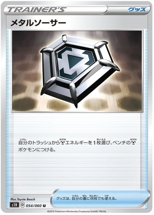 Metal Saucer
