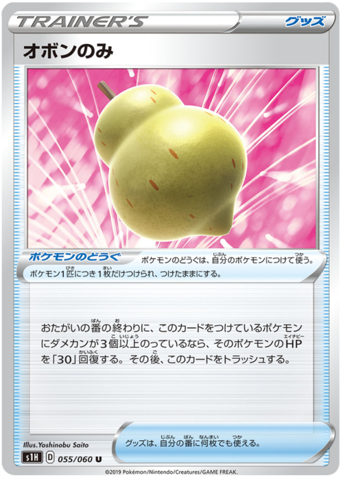 Sitrus Berry