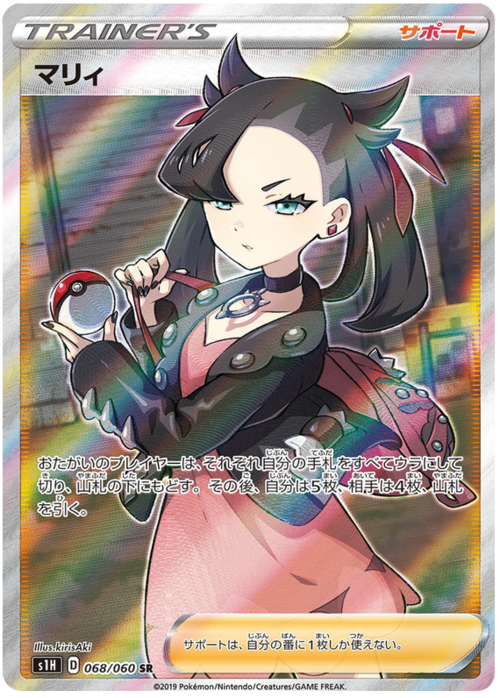 Marnie