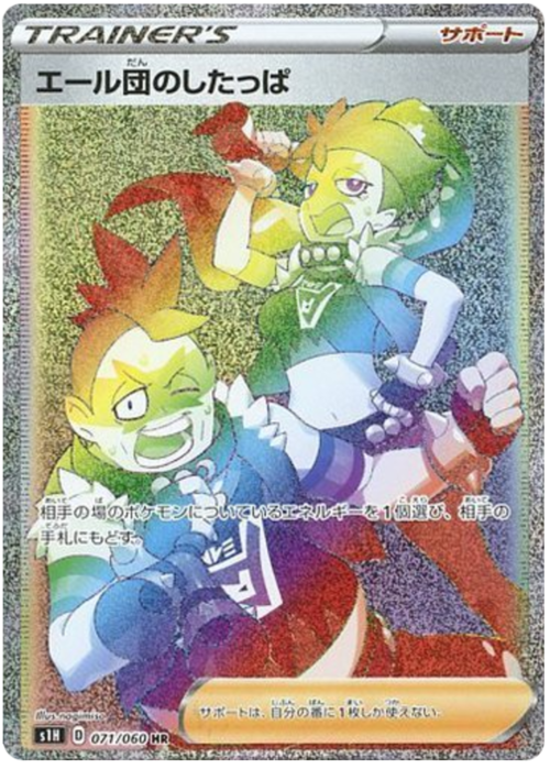 Team Yell Grunt