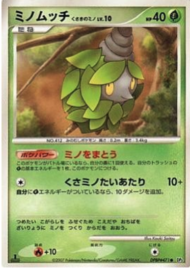 Burmy Plant Cloak