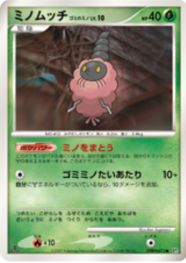 Burmy Trash Cloak