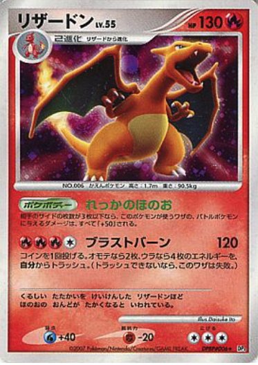 Charizard Lv.55
