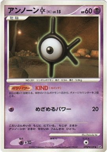 Unown [K]