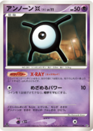 Unown [X]