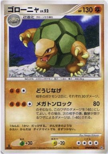 Golem