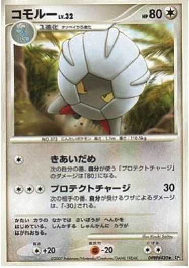 Shelgon