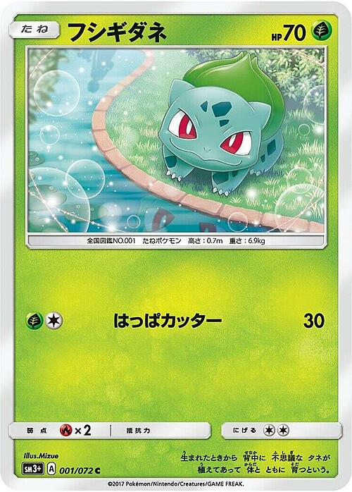 Strength Expansion Pack Shining Legends