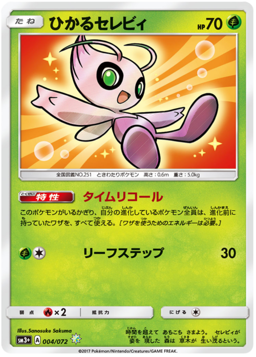 Shining Celebi