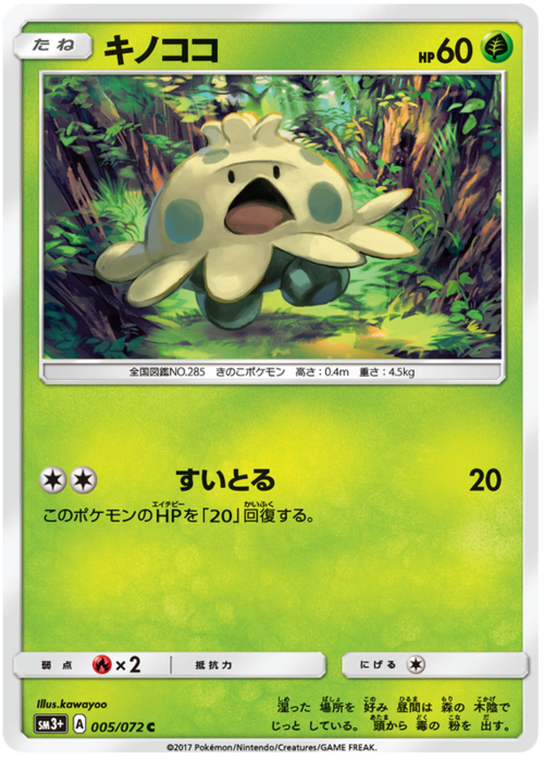 Shroomish