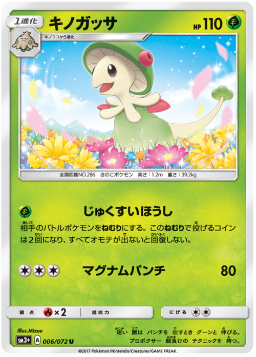 Breloom